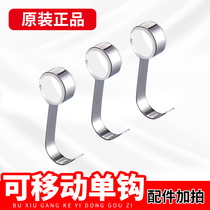 The Zhen Color 1140 Shelf Accessories Hook Active Hook Movable Single Hook