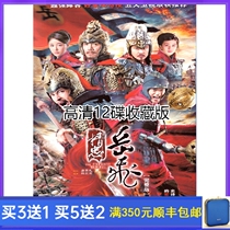 Costume History TV Series Jingzhong Yue Fei DVD Disc Huang Xiaoming Lin Xinru Chinese HD 12 discs
