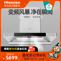 Hisense CXW-230-HT725S European Range hood Variable frequency intelligent top household range hood