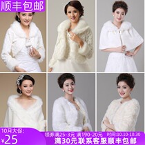 Bride wedding wedding master wedding shawl White autumn winter warm shawl Cape outside cheongsam dress wedding accessories