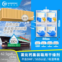 62 5G G 8-pack can be hung high moisture-absorbing container desiccant export shipping container dehumidification and moisture-proof agent
