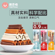 Dog teeth grinding stick Bone bite-resistant Puppy Small Teddy Golden retriever Large dog bite glue Tooth cleaning bone stick snack