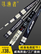 Fishing rod Fishing rod Light and hard hand rod 28 adjustment carp rod brand carbon Taiwan fishing rod