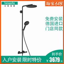German imports Hansgeia full copper Ming Shower Black Shower Suit 27633677 Rain Thermostatic Faucets