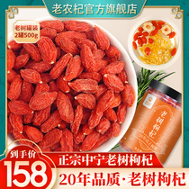 Wolfberry Ningxia premium first stubble old tree wolfberry 60 years ready-to-eat authentic Ningxia Zhongning wolfberry tea male kidney