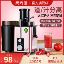 Juicer household slag juice separation automatic multifunctional small fruit meat and vegetable slag-free electric water juicer