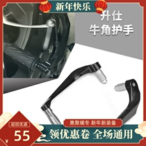 Shengshi 310R X V T ghost 250 S ZT250-S modified horn guard anti-fall handle protection bow