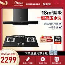 Midea T39S large suction range hood gas stove set kitchen household self-cleaning smoke machine smart home appliances