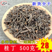 Guidin 500g incense sticks cinnamon diced for sale cinnamon seeds and other marinated ingredients spicy hot pot spices bulk