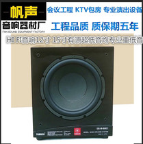 HI FI Acoustics 12 Inch 15 Inch Active Ultra Low Sound Cannon Professional Heavy Bass Bang Bang Effects Shock Remarkable