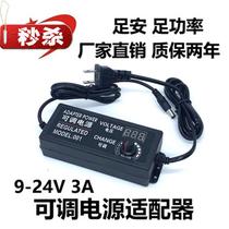 312V5A adjustable voltage power adapter DC rDC324V2A3A fan LED light digital display stepless speed regulation