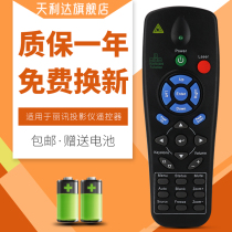 For VIVITEK Luxeon DU6675 D791ST D5290U D85ESTD projector instrument remote control