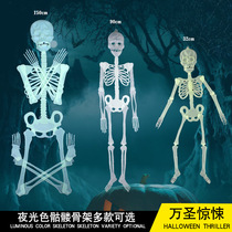 Halloween props bar KTV horror scene decoration supplies luminous skull frame luminous skull small skeleton