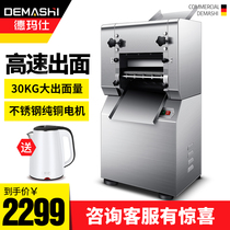 Demas YF-AG30 noodle press commercial noodle press machine noodle cutting machine noodle rolling machine noodle machine 30
