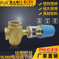 Electric two-way valve electric regulating valve VG7000 Shanghai Toyama
