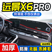 Apply Geely Vision X6PRO Meter Desk Photophobic Mat Sun Protection Mat sunscreen Shading Mat Retrofit Automotive Supplies