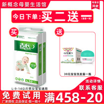 Jis zero feeling thin dry baby paper diaper big code baby ultra-thin soft and breathable l Lara pants m urine not wet s