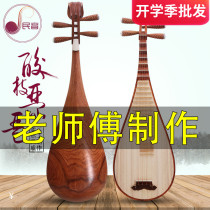 Sour branches professional sour branches polished Pipa musical instruments adult grades playing pipa national musical instruments