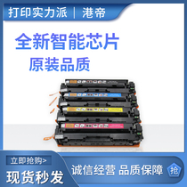 Hong Kong Emperor applicable canon CRG054 toner cartridge mf645cx 643cdw 641cw 642cdw 644cdw easy to add powder box LBP621c