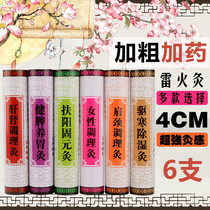 Bold Thunder-fire moxibustion moxa home wu nian chen crude moxa stick pure moxa moxibustion with medicinal cake article palace cold moxibustion smoked box acupuncture and massage