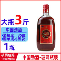 Strong wine Chinese strong wine 35 degrees 1 5 liters*1 bottle of glass large bottle of low-grade wine with gift bag Domestic wine