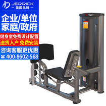 USA Zelic (JERRICK) sitting kicking training device RA016 fitness equipment