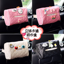 Car tissue box car hanging fixed personality creative car sun visor armrest box pumping carton cartoon cute