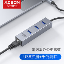 Adson 4 in 1 Type-C extended dock network card usb network card one-minute four hub extension computer hard disk mobile phone tablet network card external USB extension gigabit network