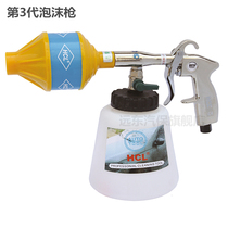 Far East imported third-generation tornado foam gun wash pneumatic foam gun foam car washing tool