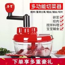 Hand-crunching machine household hand-minced meat cutters dumplings trapped multi-functional garlic dumplings minced