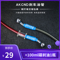 Akcnd brake hose modification calf N1S UQi U abc M2 MQis upper pump caliper disc brake steel throat