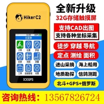 Glacier C2 Beidou navigation high precision handheld satellite outdoor GPS latitude and longitude locator Marine coordinate measurement