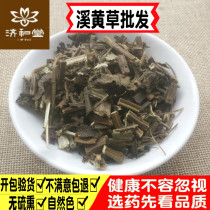 Xi Huangcao Tea Wild 500 grams Xi Huangcao Tea Chinese herbal medicine stores also have chicken bone grass Luo Han Guo for sale