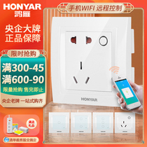  Hongyan Tmall Elf smart home switch socket panel Home wifi socket wireless remote control switch