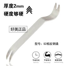 Good US opposite stainless steel plate prying car sound interior disassembly mounting and disassembly door plate buckle opener tool