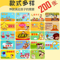 Childrens reward and punishment card Homework-free card Primary school parents encourage praise card Penalty-free card Classroom starlet class reward card Kindergarten reward card Homework-free card Penalty-free point card