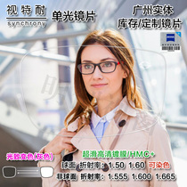  German vision Tenai eyeglass lenses high-definition aspherical beauty book green film radiation-proof ultra-beauty book far and near vision eye spot