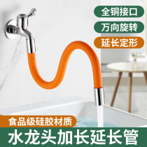 Tap extension tube universal water pipe succession lengthening pipe tap styling extension pipe hose anti-splash rotation can be bent