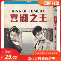 Hong Kong classic movie comedy King Stephen Cecilia Cheung Cecilia Cheung CD HD Blu-ray Disc