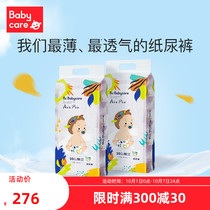 babycare diaper Air pro diaper baby ultra thin breathable M50 * 2 diaper dry diaper