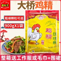 Bridge chicken essence 900g grams of large bagged seasonings boutique Fried Vegetables Cook Fresh and Delicious Hotel Commercial