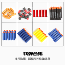 Soft bullet EVA safety soft bullet M416 toy gun special bullet sponge ball soft bullet 98K foam bullet accessories