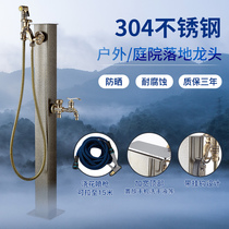 304 stainless steel antique faucet multifunctional outdoor antifreeze column villa garden courtyard lengthened copper faucet