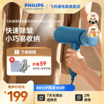 Philips STH3000 folding electric iron small ironing machine Home Wrinkle holding steam hanging bronzer