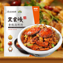 Wangjiadu spicy seafood 200g seasoning hot pot string base material Sichuan specialty New Product dry fragrance pot