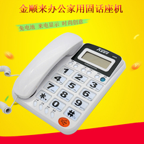 Jinshunlai 1066 telephone for the elderly with an extension battery-free caller ID creative big button fixed-line landline