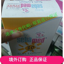 Ticket: German Shiva Baby Sunscreen Skin Lotion SPF30 200ml