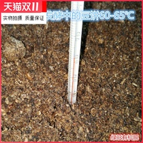 Fermented bean cake fertilizer fermented soybean meal fermented soybean cake organic fertilizer fermented soybean dregs fermented soybean Bran flower