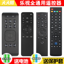 Applicable Letv LETV TV remote universal all universal original voice Super 3 Super 4 S40 S50 S40air X3 X40S X43 X5