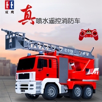 119 Lifting ladder electric remote control fire truck Children boy toy model large water spray set gift